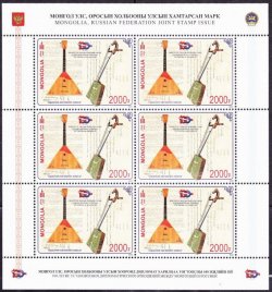 Mongolia Mongolei 2021 Musical national instruments joint with Russia sheetlet MNH
