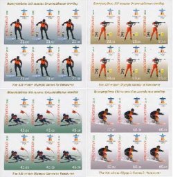 Kyrgyzstan 2010 Winter Olmpic Games Vancouver Set of 4 IMPERFORATED sheetlets MNH