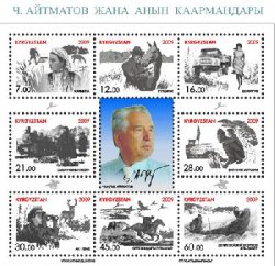 Kyrgyzstan 2009 Aitmatov writer Train agriculture car ethnography set of 8 stamps in block / sheetlet MNH
