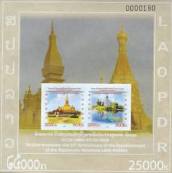 Laos 2015 55th ann diplomatic relations joint with Russia Religion Architecture limited edition IMPERFORATED block MNH