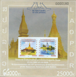 Laos 2015 55th ann diplomatic relations joint with Russia Religion Architecture limited edition IMPERFORATED block MNH