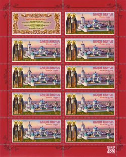 Russia Russland Russie 2024 Orthodox Vysotsky Monastery sheetlet with label MNH