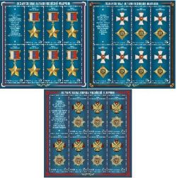 Russia 2012 Goverment awards. Set 3sheetlets (7+1coup)