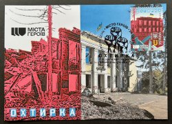 Ukraine 2024 Ukranian war Okhtyrka Hero city Maxicard