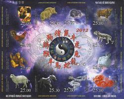 Kyrgyzstan 2012 Lunar Chinese calendar horoscope all zodiac signs RARE IMPERFORETED block \ sheetlet MNH
