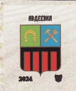 Russian occupation of Ukraine ( DNR ) Donetsk 2024 Avdeevka Coat of Arms stamp MNH
