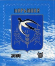 Russian occupation of Ukraine ( DNR ) Donetsk 2023 Marjinka Coat of Arms stamp MNH