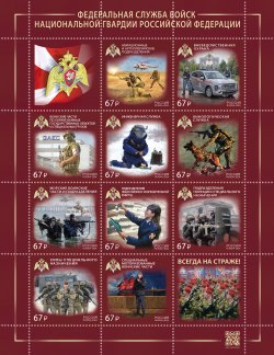 Russia Russland Russie 2024 Professions of employees of the Federal Service of the National Guard Troops set of 10 stamps in block \ sheetlet MNH