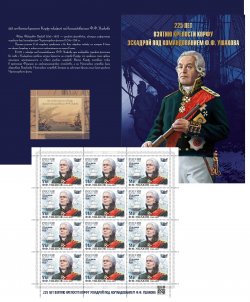 Russia Russland Russie 2024 225 ann capture Corfu fortress by squadron Admiral Ushakov limited edition overprinted sheetlet in booklet MNH