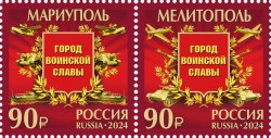 Russia Russland Russie 2024 Occupation of Ukraine Mariupol Melitopol "towns of glory" set of 2 stamps MNH