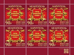 Russia Russland Russie 2024 Occupation of Ukraine Mariupol Melitopol "towns of glory" block MNH