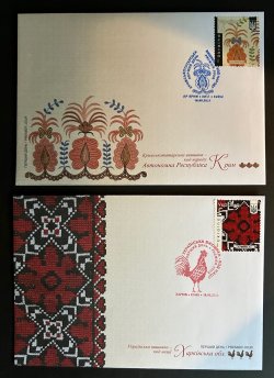 Ukraine 2024 National embroidery Kharkov Crimea FDCset rare color cancellations