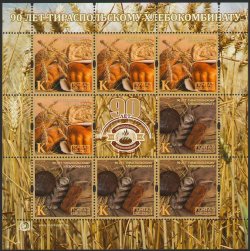 Russian occupation of Moldova PMR Transnistria 2024 90 years of the Tiraspol bakery sheetlet MNH
