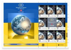 Ukraine 2024 World Summit on peace for Ukraine Switzerland 15-16.06.24 limited edition sheetlet MNH