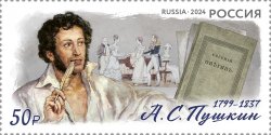 Russia Russland Russie 2024 Pushkin poet writer joint with Belorussia stamp MNH