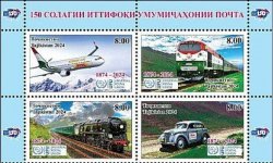 Tajikistan 2024 UPU 150 joint issue Postal transport Trains Car Airplane set of 4 stamps in block 2x2 MNH
