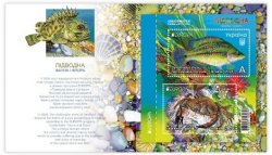 Ukraine 2024 Europa CEPT Undewater fauna Black sea Fish and crab limited edition block in booklet MNH