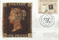 Russia Russland Russie 2015 175 Year's of World's First Postage Stamp Penny Black Maxicard