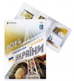 Ukraine 2024 Olympic games Paris Olympics limited edition booklet with block FDC postcards
