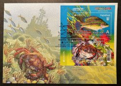 Ukraine 2024 Europa CEPT Undewater fauna Black sea Fish and crab limited edition block FDC