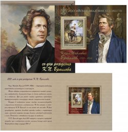 Russia Russland Russie 2024 Painter Bryullov RARE imperforated block in special booklet MNH