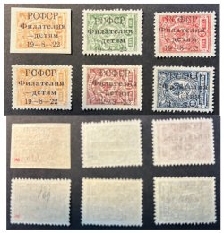 Russia RSFSR 1922 Philately for children overprints RARE full set 6 stamps MNH
