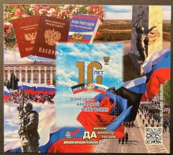 Russian occupation of Ukraine (DNR Donetsk) 2024 Donetsk Republic 10 ann block MNH