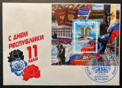 Russian occupation of Ukraine (DNR Donetsk) 2024 Donetsk Republic 10 ann block FDC