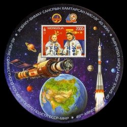 Mongolia 2021 40th Anniversary of the Joint Space Flight of the USSR-Mongolia block MNH