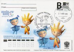 Russia.Sochi 2014. Paralympic Games mascots. Special cancellation by postcard "B""B", 3pc
