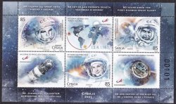 Serbia Serbien Serbie 2021 60th Anniversary of the First Manned Space Flight First Soviet Cosmonauts Block MNH