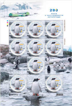 Ukraine 2020 Antarctic station Vernadsky Penguin sheetlet MNH