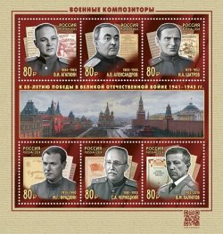 Russia Russland Russie 2024 WWII Military composers set of 6 stamps and label in block MNH