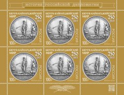 Russia Russland Russie 2024 History of Diplomacy Peace Treaty with Turkey 1774 sheetlet MNH