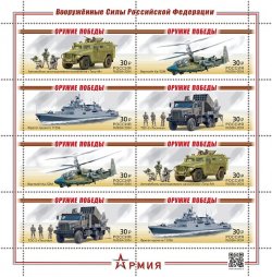 Russia Russland Russie 2024 Modern military equipment Helicopter Ship Cars minisheet / block MNH