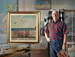 Russia Russland Russie 2024 Deineka painting Future pilots RARE imperforation block MNH