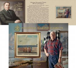 Russia Russland Russie 2024 Deineka painting Future pilots RARE imperforation block in booklet MNH