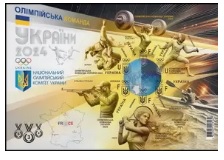 Ukraine 2024 Olympic games Paris Olympics RARE imperforated overprinted block MNH
