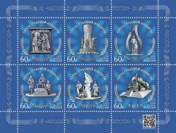 Russia Russland Russie 2024 WWII Cities of Labor Valor set of 6 stamps in block MNH