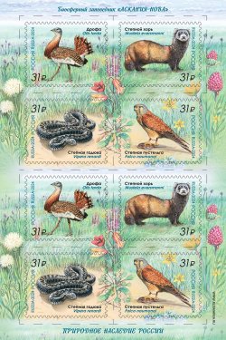 Russia Russland Russie 2024 Ukrainian reserve "Askania-Nova" rare fauna birds mammals reptilies sheetlet MNH