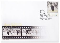 Ukraine 2024 I will avenge the world with love Sergey Paradzhanov Cinema limited edition FDC