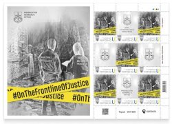 Ukraine 2024 United for Justice Office of the Attorney General limited edition block / sheetlet MNH