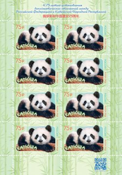 Russia Russland Russie 2024 Panda Diplomatic relations with China 75 ann sheetlet MNH