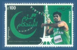 Pakistan 2024 Olympic games Paris Olympics gold medal stamp MNH