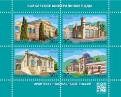Russia Russie Russland 2024 Caucasian Mineral Waters Resorts set of 4 stamps in block MNH