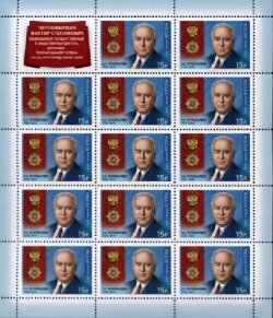 Russia Russland Russia 2013 Full Cavalier of the order "For Merit to the Fatherland" Chernomyrdin sheetlet with label MNH