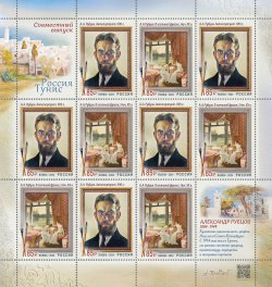 Russia Russland Russie 2024 Art Rubtcov painting Joint with Tunisia sheetlet MNH