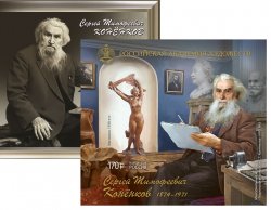Russia Russie Russland 2024 Art Sculptor Konenkov limited edition imperf block in booklet MNH