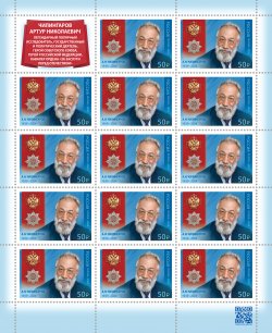 Russia Russland Russie 2024 Order "For Services to the Fatherland" A.N. Chilingarov Polar explorer politician sheetlet with label MNH