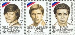 Russia USSR 1991 Victory of the democratic forces First Heroes of Russia Set of 3 stamps MNH